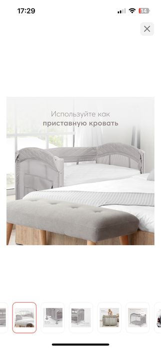 Продам манеж кровать