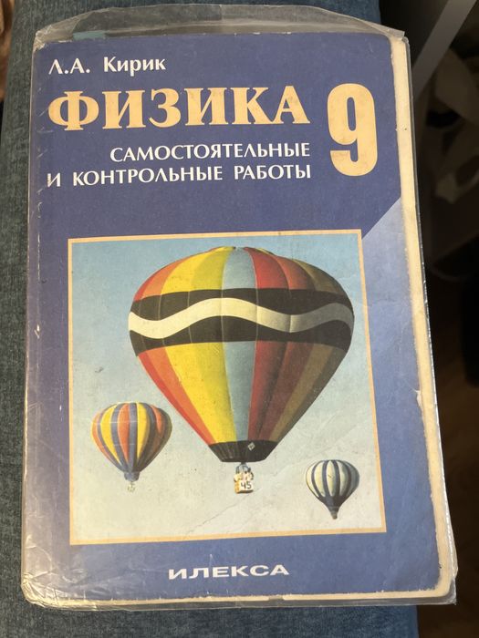 Кирик Л. А. - все книги автора | Издательство ИЛЕКСА