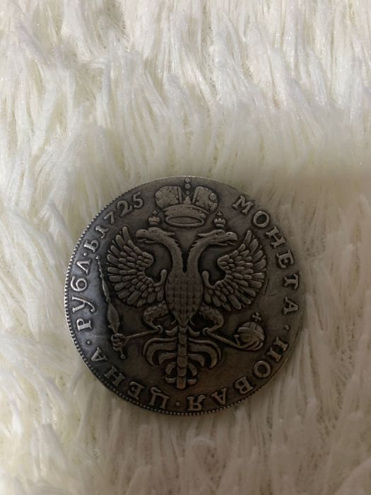 Монета российская.