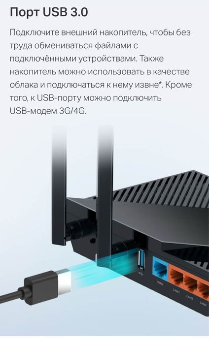 TP-LINK Archer AX55