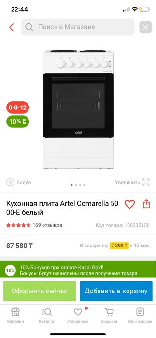 Электрическа плита