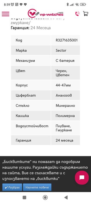 Мъжки часовник Sector Diving