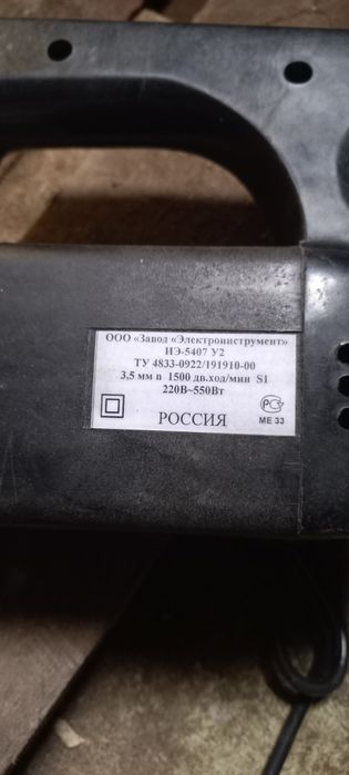 Электроножницы по металлу