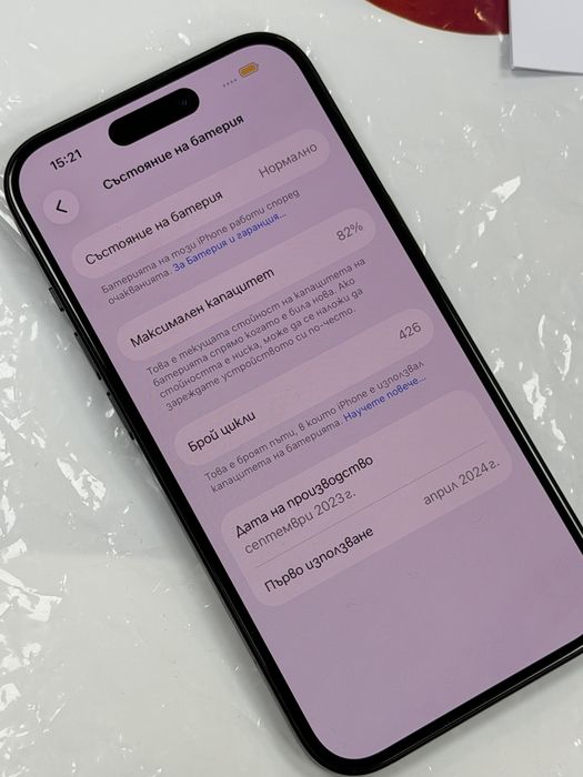 256GB iPhone 15 5G Гаранция Emag 2026 Black / черен