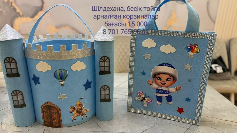 Тойбастар корзина