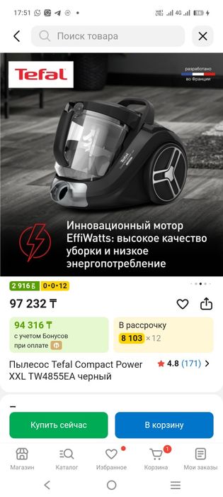Пылесос Tefal. Можно на запчасти