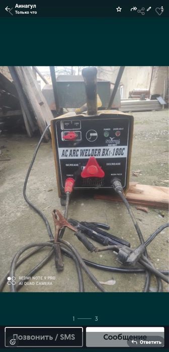 Сварка хорошым состояние