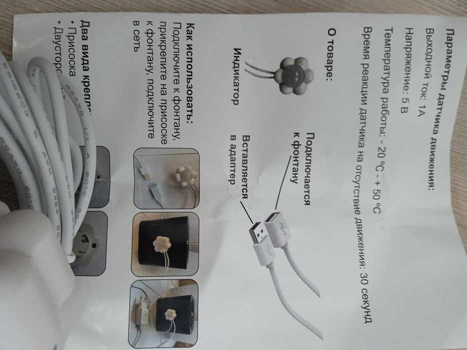 Датчик движения на 5v 1А.