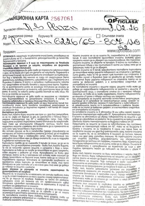 Pierre Cardin 6226/CS 003/UC рамки за очила, без clip-on