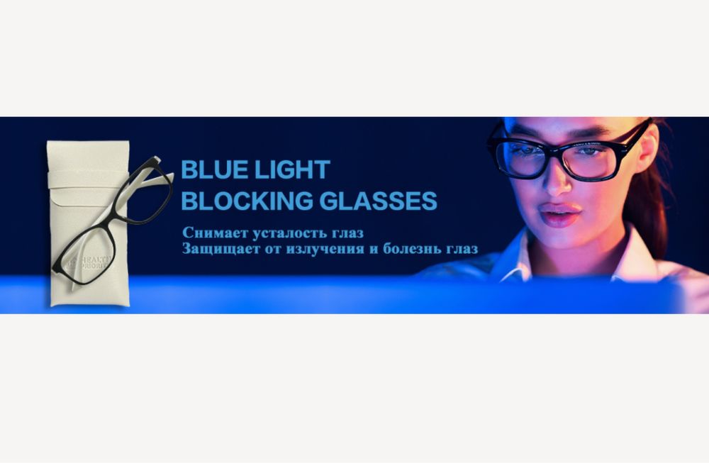 Очки  , Высокотехнологичные компьютерные очки