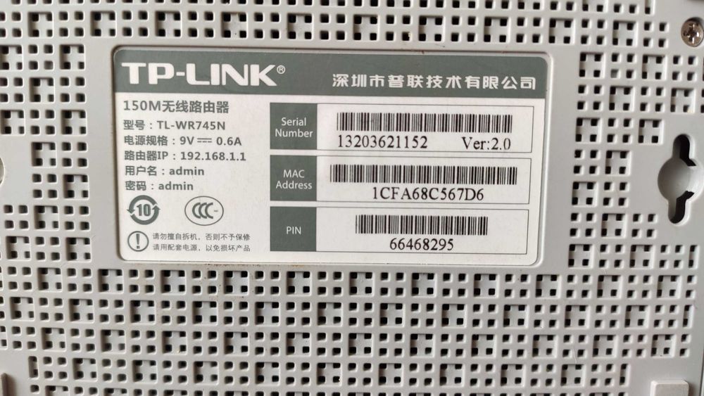 Wi-Fi роутер TP-LINK WR745N, WR940N и ADSL2+ модем TD-W8968N Б.У.