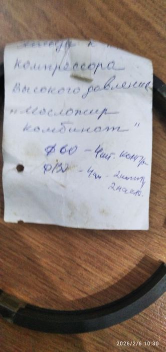 Комплект компрессорных колец для компрессора высокого давления