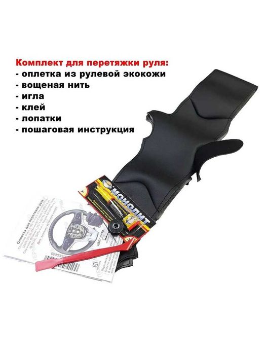 Оплётка для перетяжки руля Aveo Cruze Cobalt.