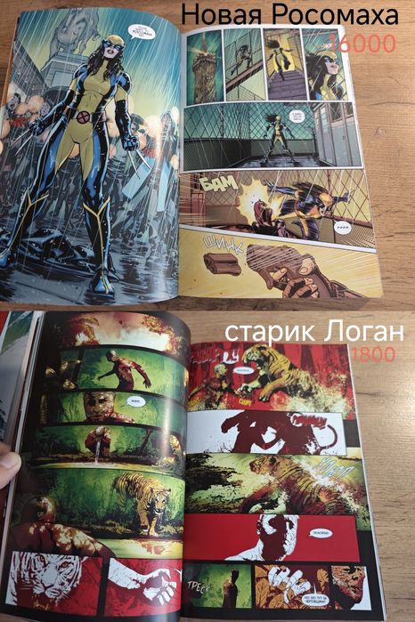 Комиксы marvel, image