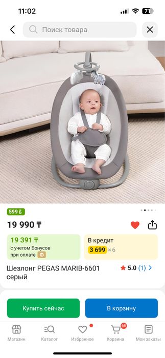 Шезлонг для детей
