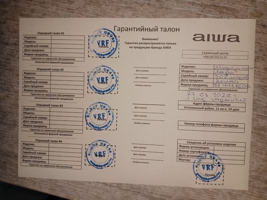 Морозильник aiwa от японского бренда