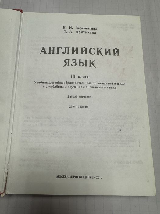 Продается книга