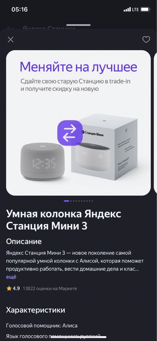 Алиса новый оригинал продам за 40тыс на самом деле стоит 51тыс