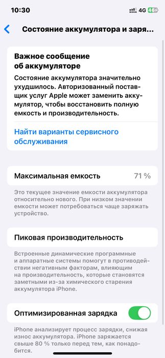 Iphone  11 Pro обмен