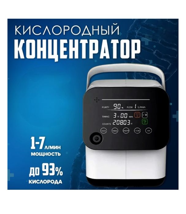 Кислородный конденсатор