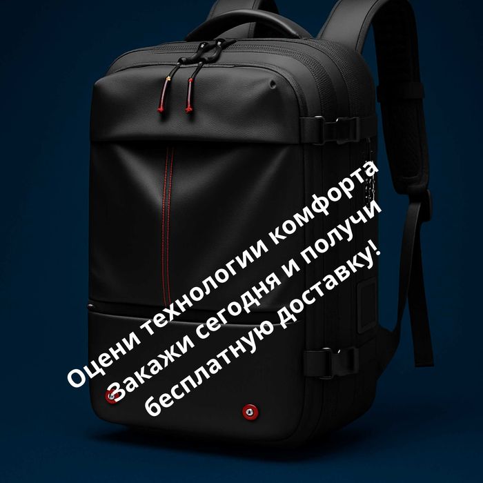 Рюкзак вакуумный Airback