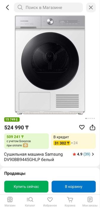 Продается Сушильная машина Samsung 9kg