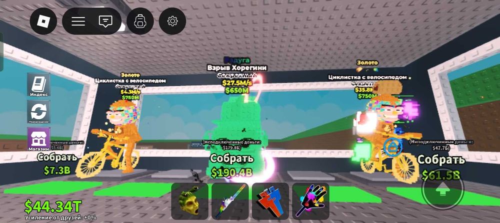 Брейн роты всех за одну цену