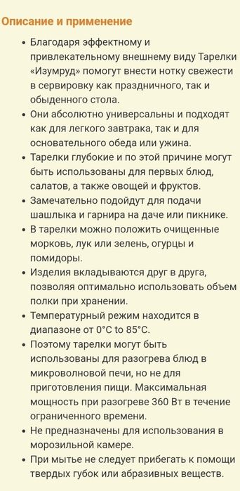 Тарелки tupperware 4шт по 350мл