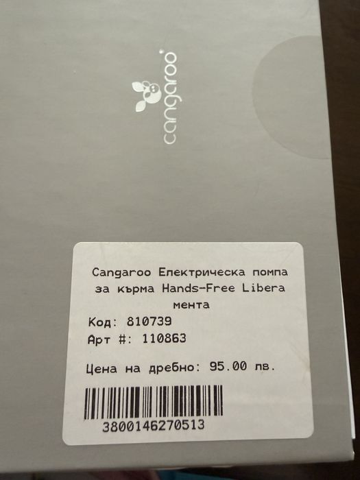 Gangaroo помпа за кърма