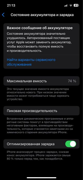 Iphone 12 128 гб