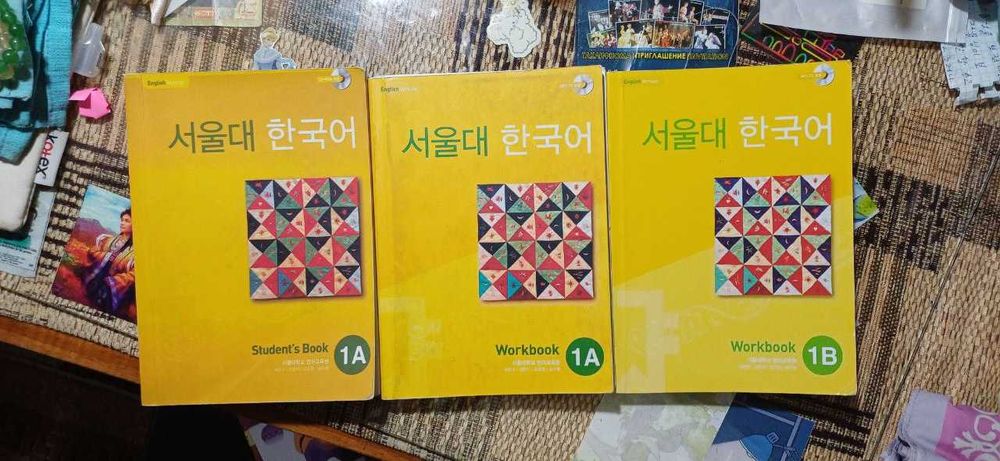 Учебники и пособия по корейскому языку