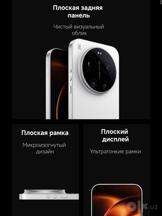Xiaomi 17 Ultra  (2026) New Super Skidka+Garantiya+Dastavka