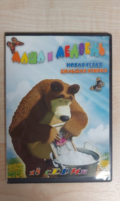 DVD диски Мультфильмы