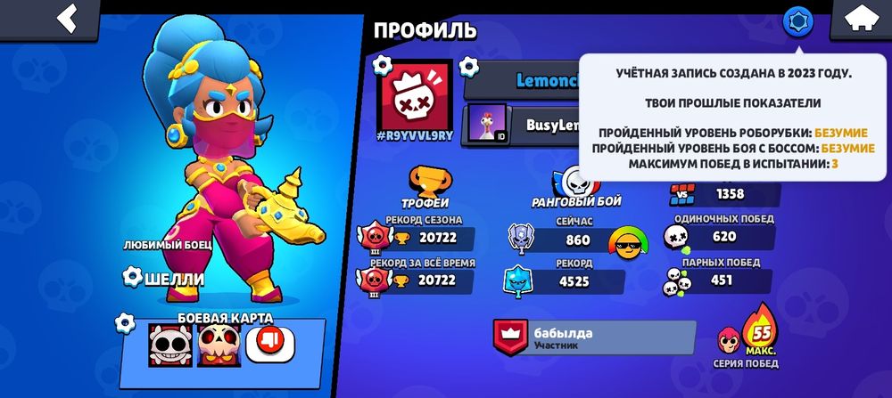 Продоётся акаунт в бр