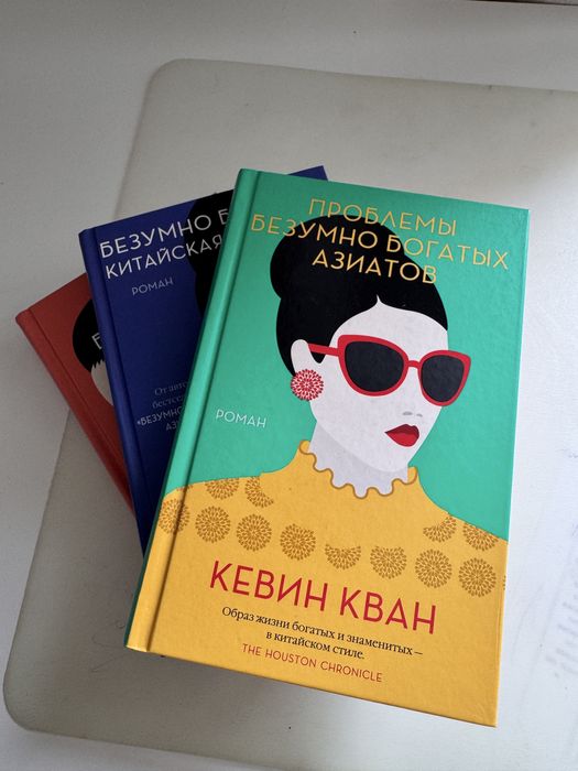 Продам книги Кевин Кван