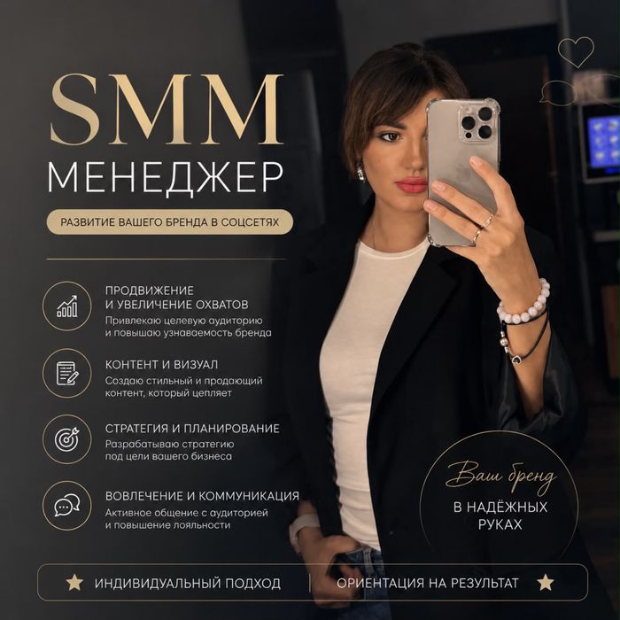 Услуги smm  мобилогроф reels maker