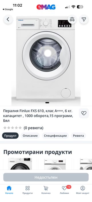 Пералня Finlux FSX 610, 1000  оборота, 15 програми