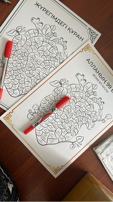 Алланың 99 есімі картина , жүрегімдегі құран