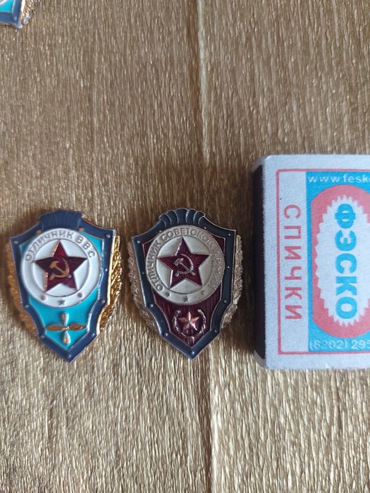 Значки отличник Советской армии,  ВВС