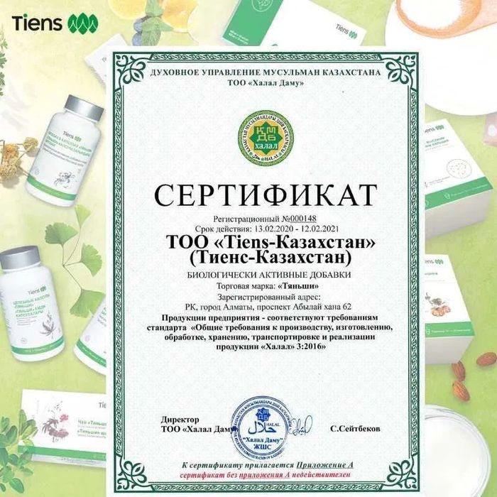 Цинк, Биоцинк Тяньши. Доставка