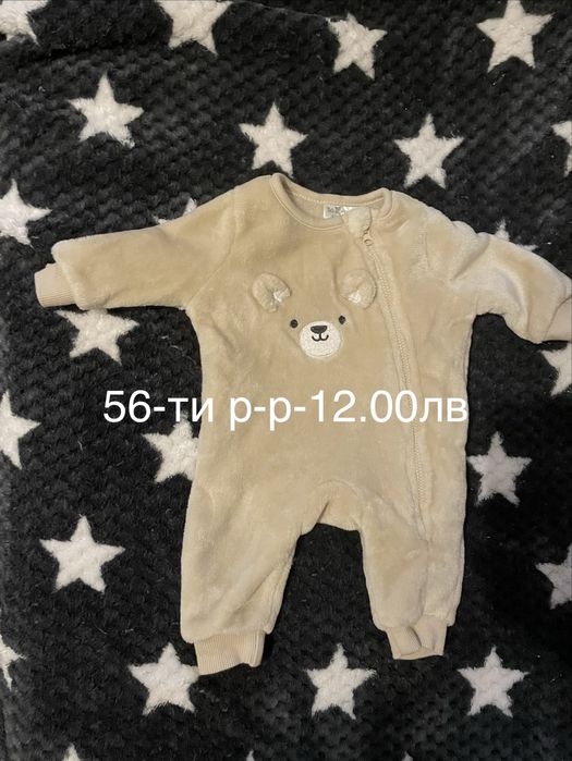 Бебешки плюшен гащеризон