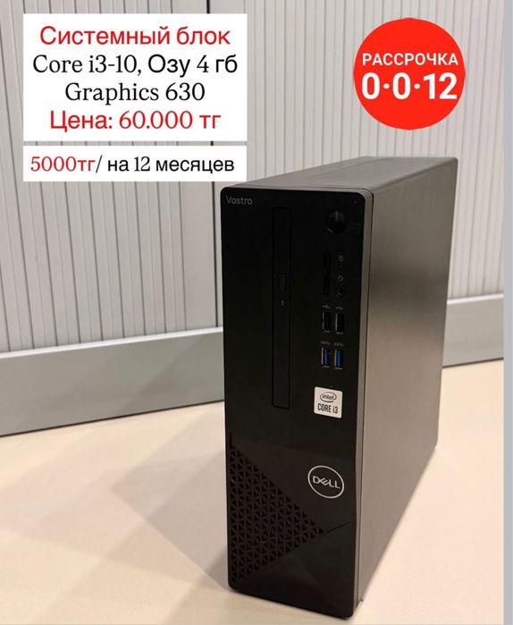 Системные блоки