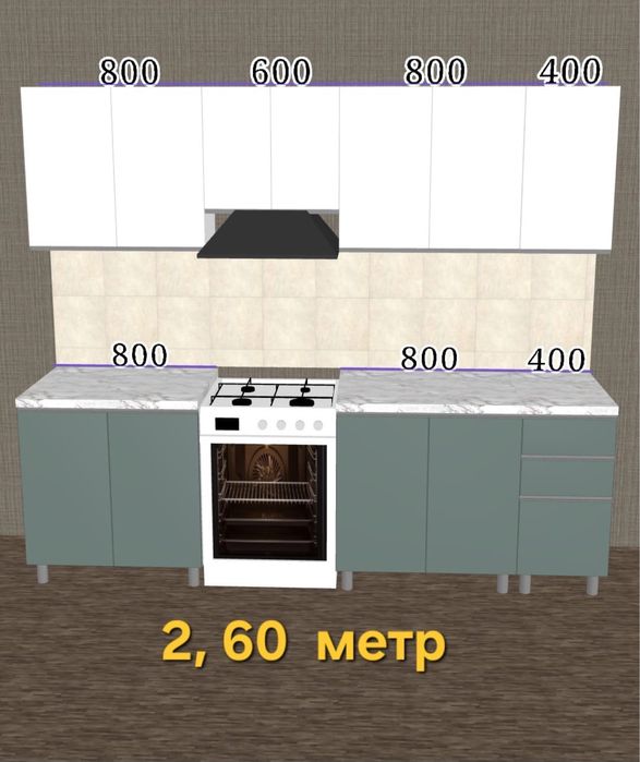 Кухня новый лдсп 2,60 метр
