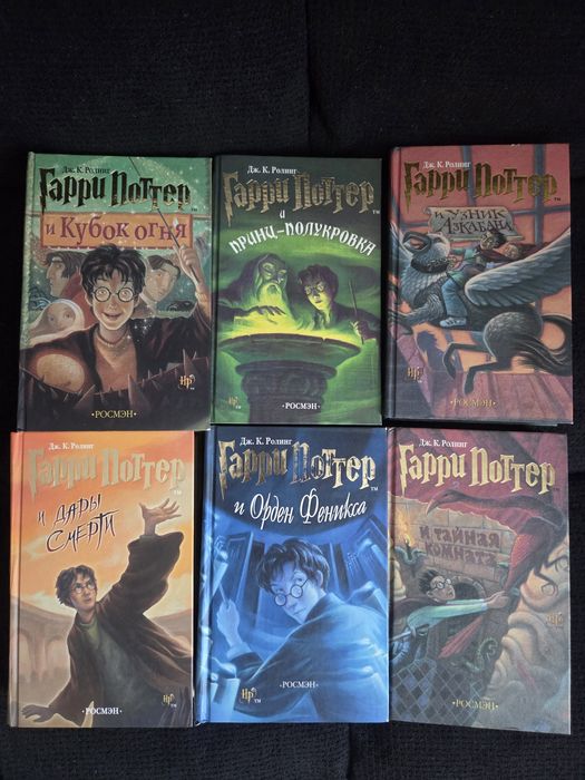 Гари  Потер книги