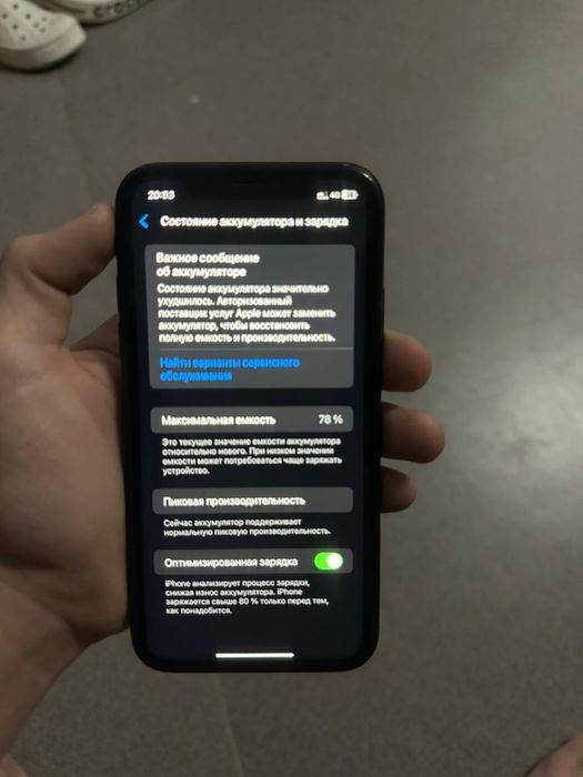 Айфон хр в идеальном состоянии