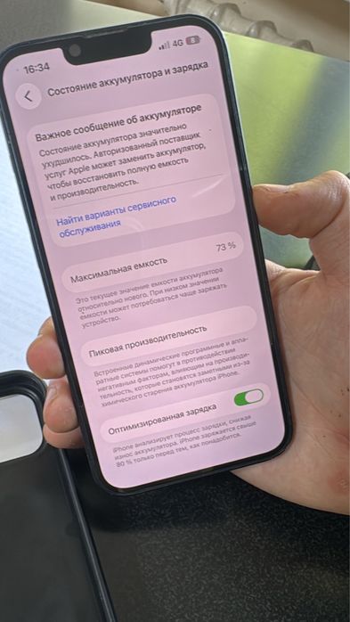 Айфон 13 торг бар