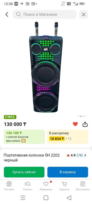 Продам колонку качает норм