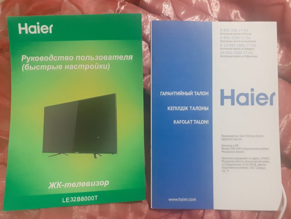 Срочно продам телевизор Haier 2017г