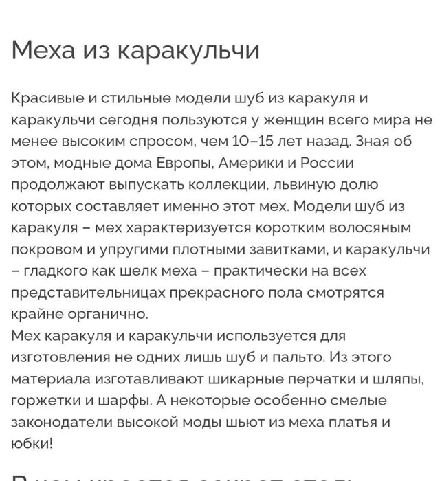 продам шубу новая