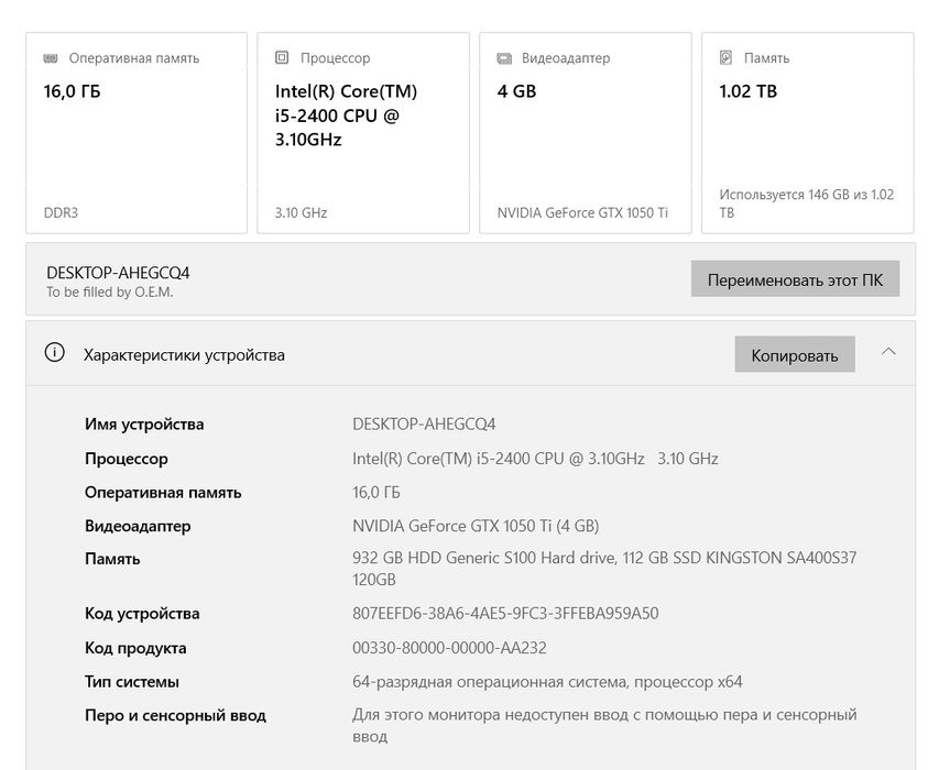 UZ: Arzon narxda tayyor keys: i5 + GTX 1050 Ti + 16GB RAM + 600W 80+!